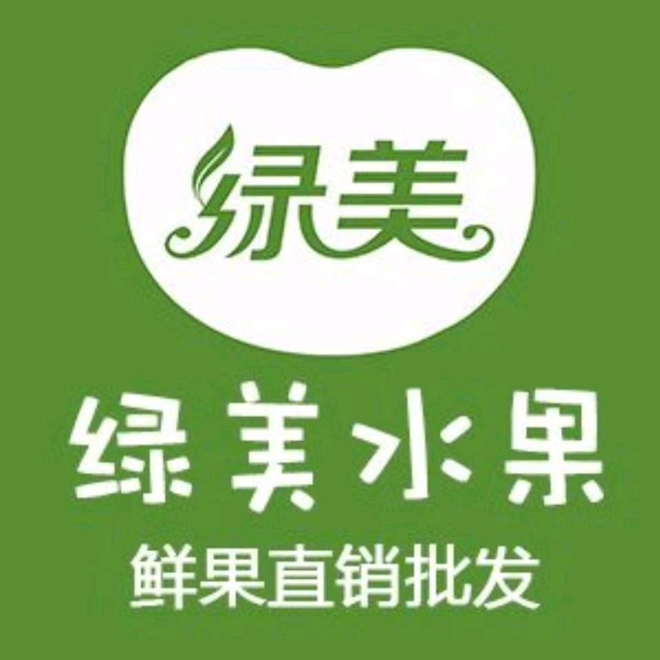 绿美水果