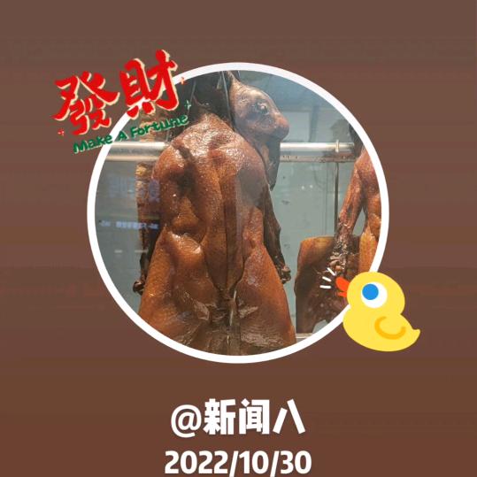 李师傅