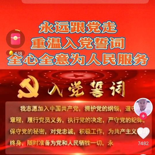 正义压倒邪恶，响应国家号召。