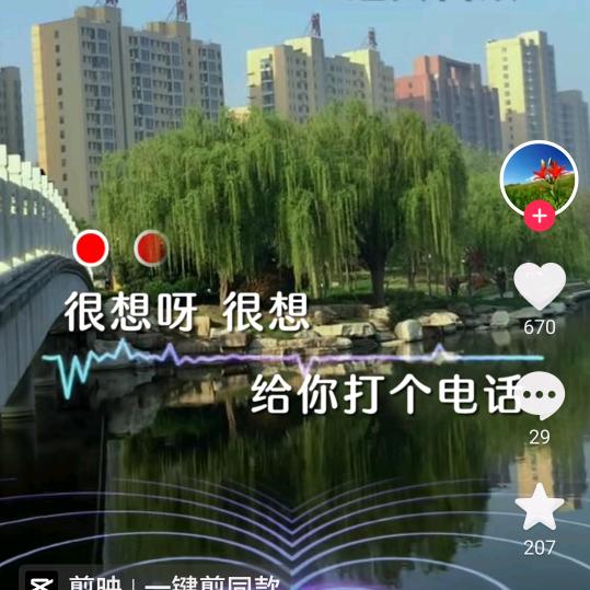 天天忙