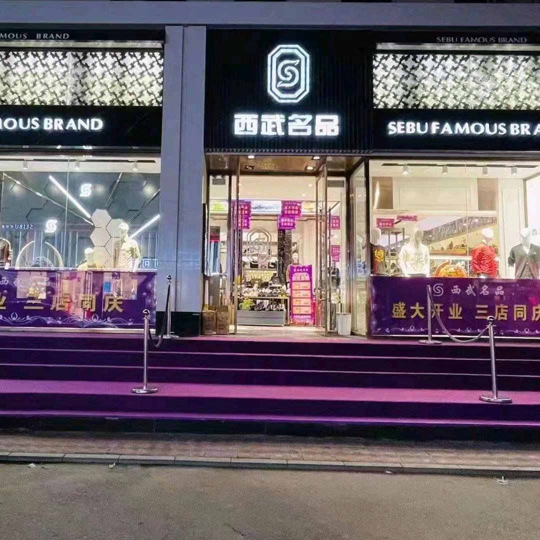老墨