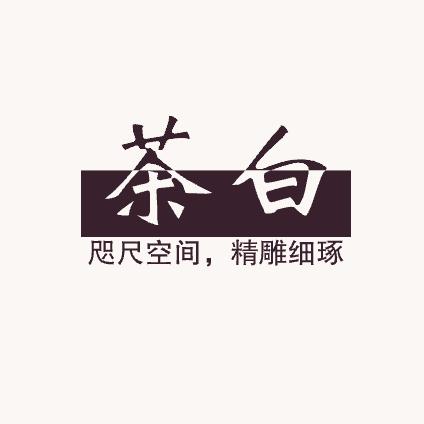 茶白｜design