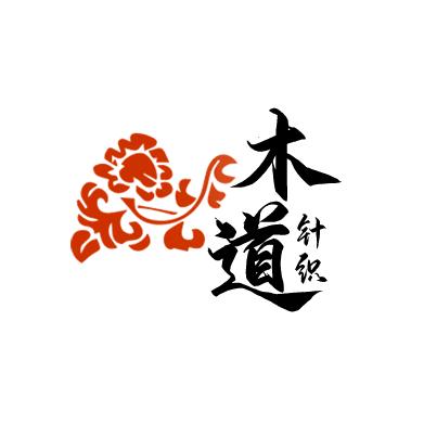 木道针织