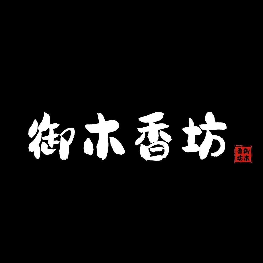 御木香坊
