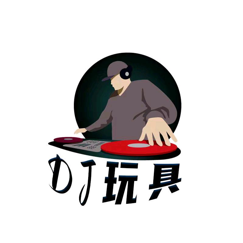 @DJ玩具模型《欢迎大家加粉丝团》