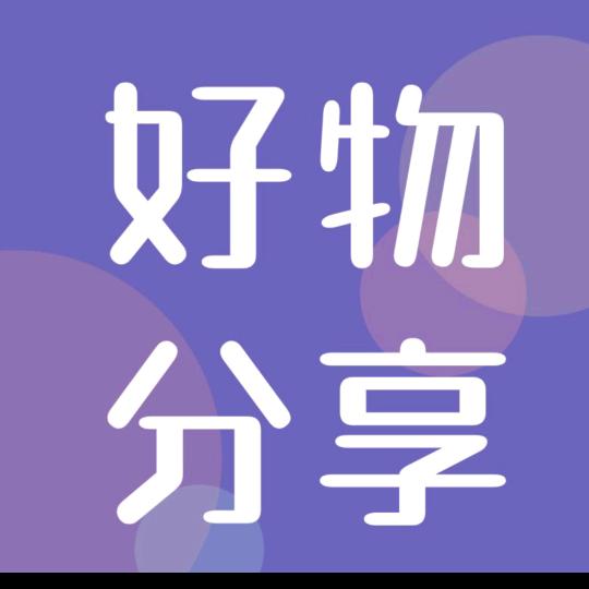 AA好物