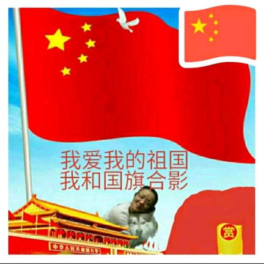 好运正能量杨继会21:50