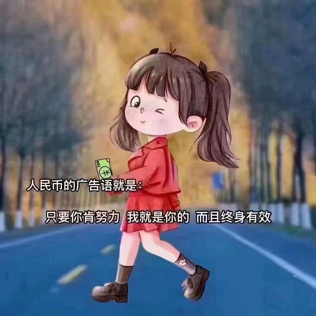 慧杰