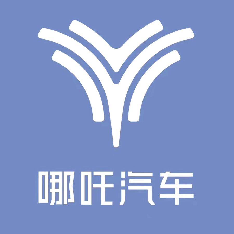 哪吒汽车岳阳临港彤众店
