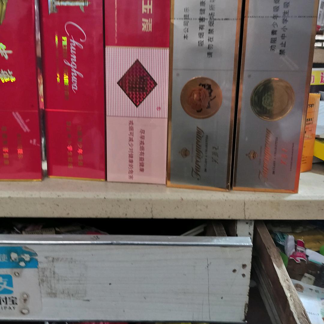 名烟名酒