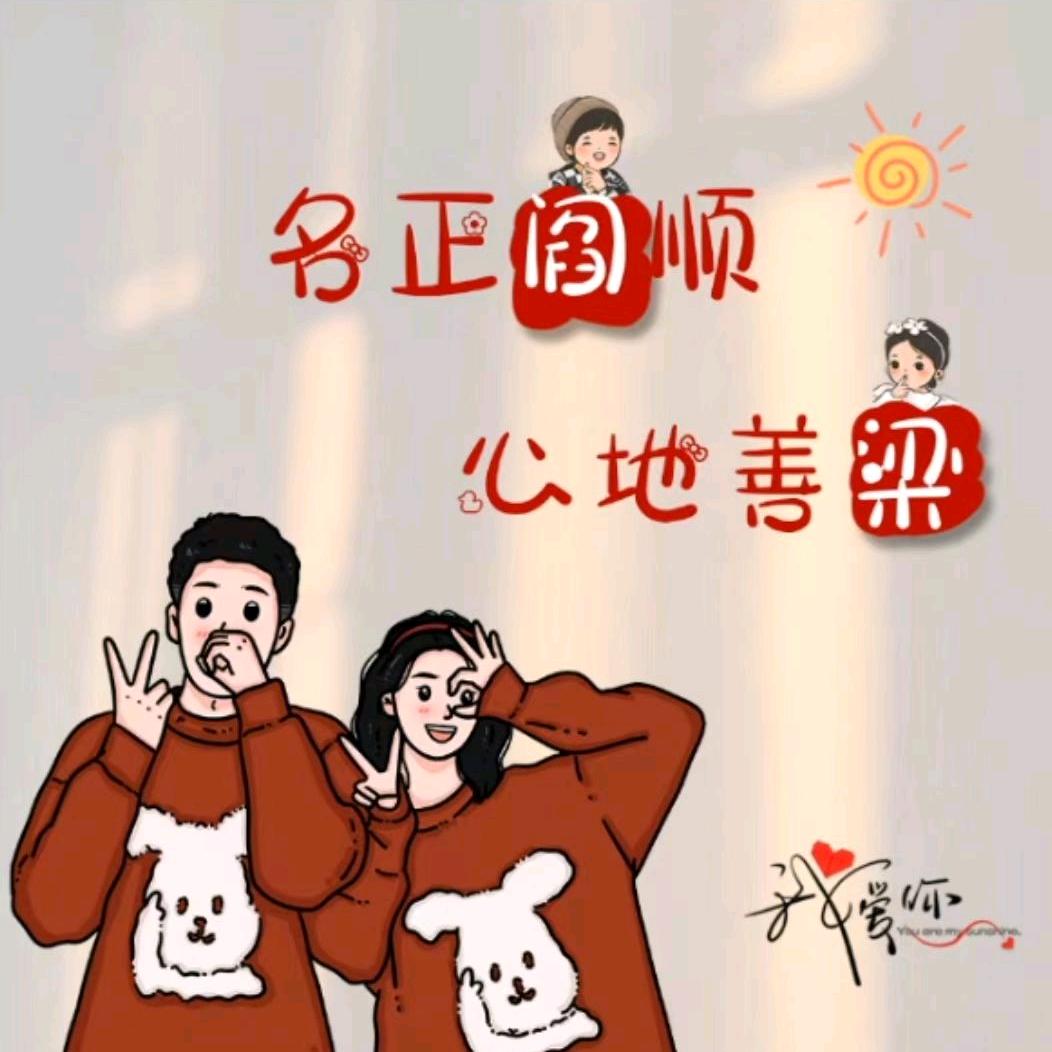 拽一个给爷看看