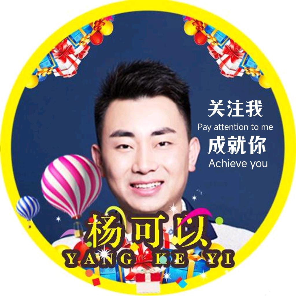 杨可以(云思考)