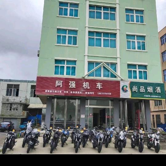 温岭市箬横强哥摩托车商行