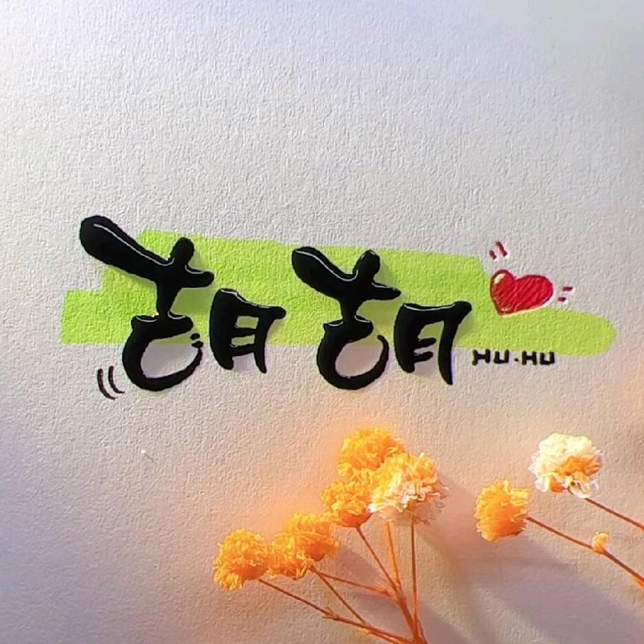 南风知誰意👏