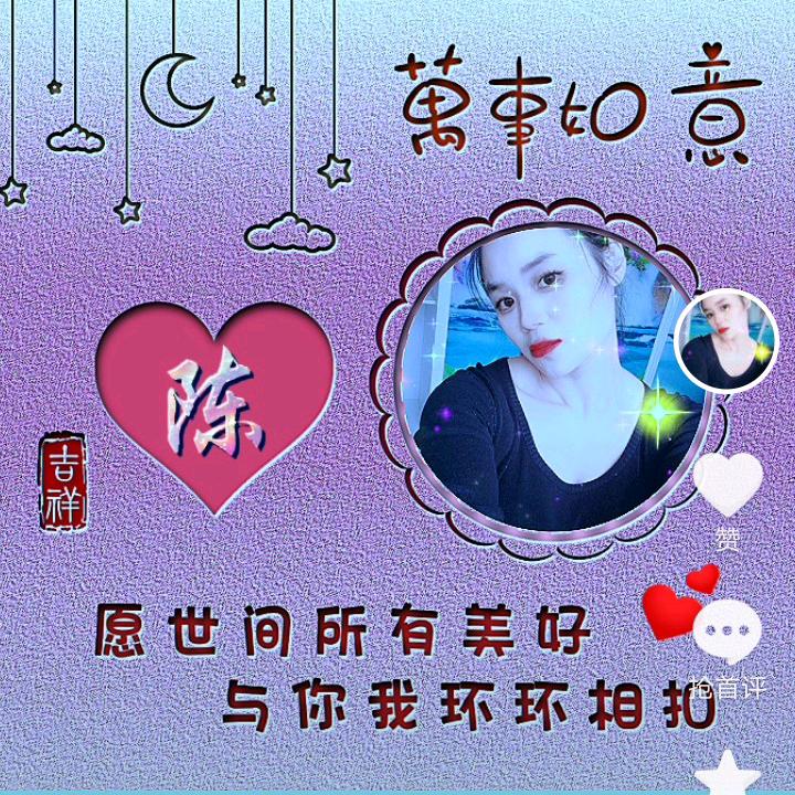 幸福女人(拒绝连点赞)