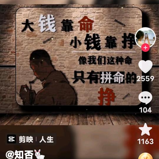 人生感悟。