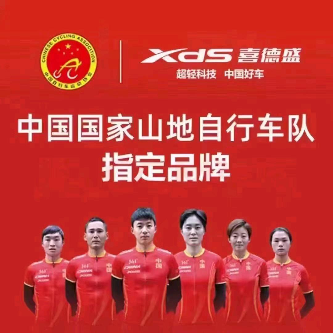 定襄喜德盛
