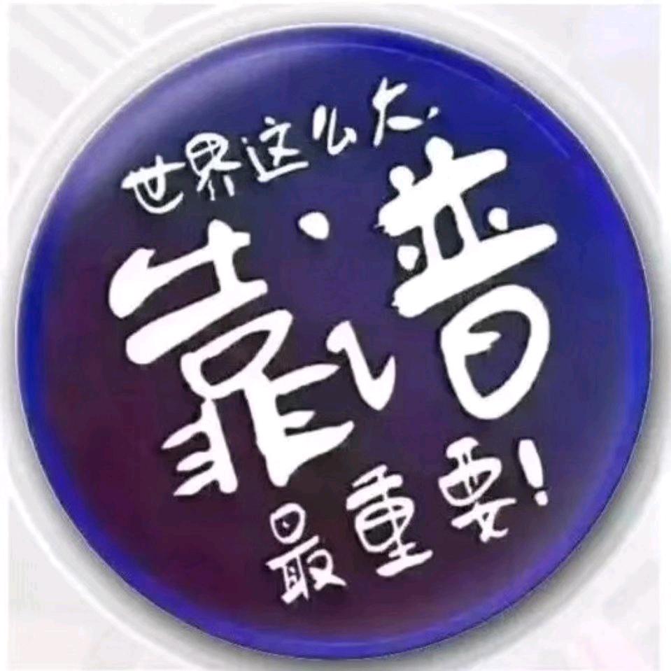 奔跑永不止步