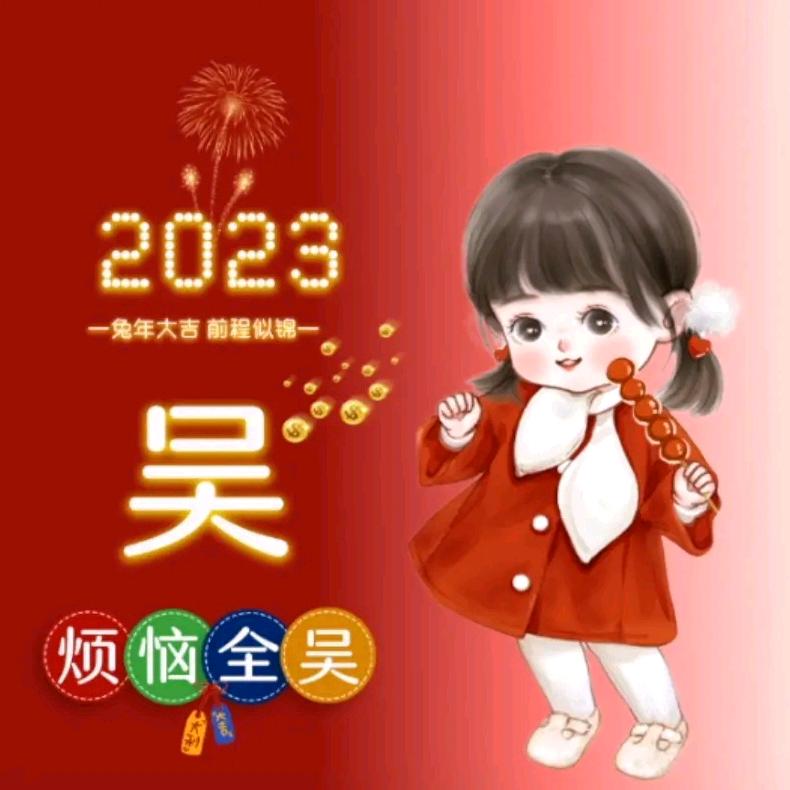 转转