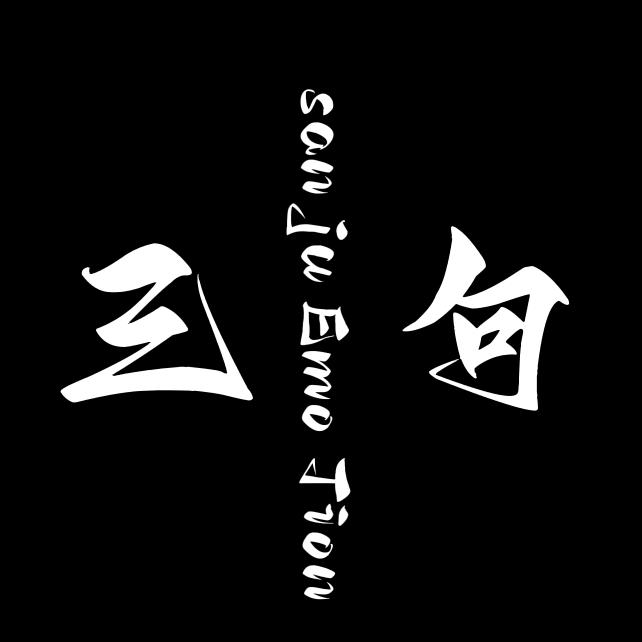 三句情感