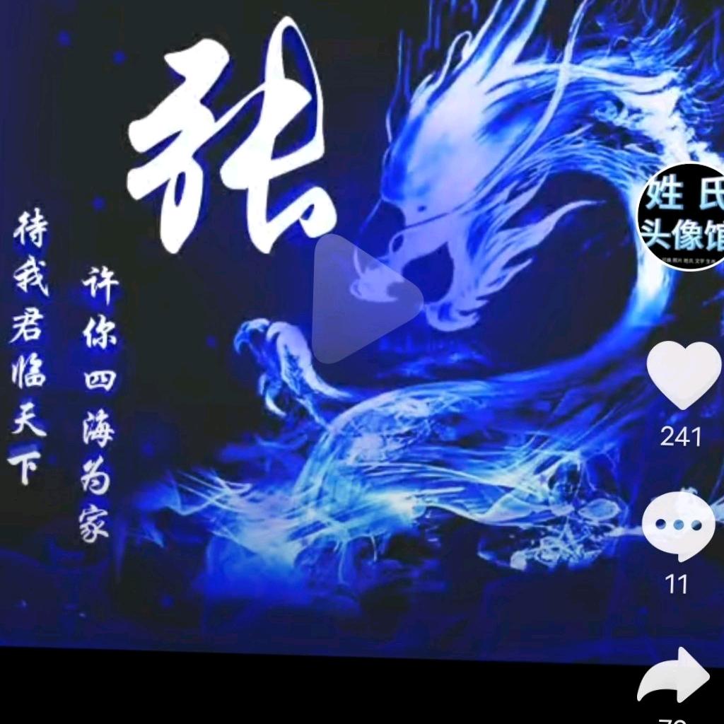 坎坷人生          强哥