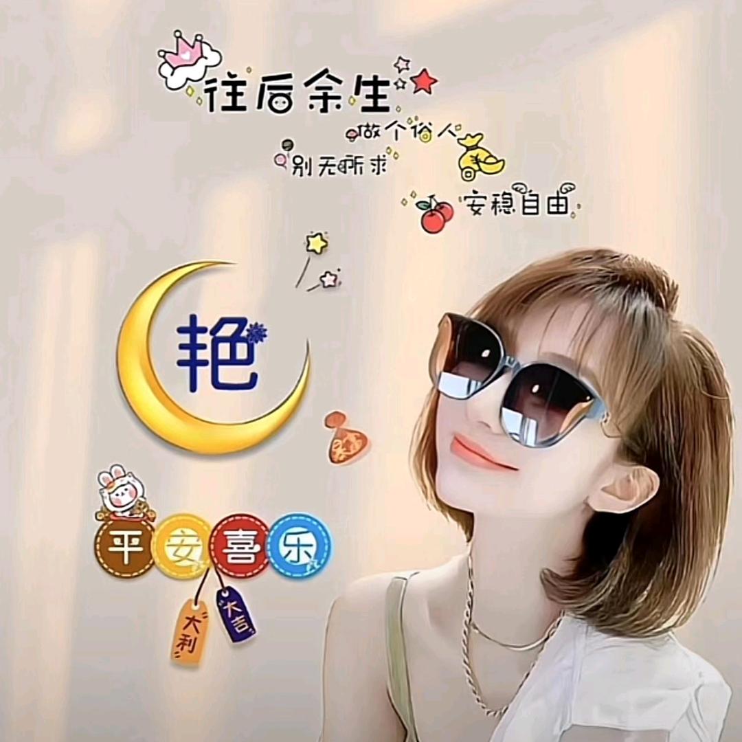 光彩艳丽