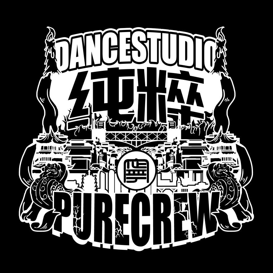 南京PureCrew纯粹街舞
