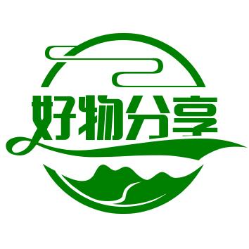 花姐分享当今好物