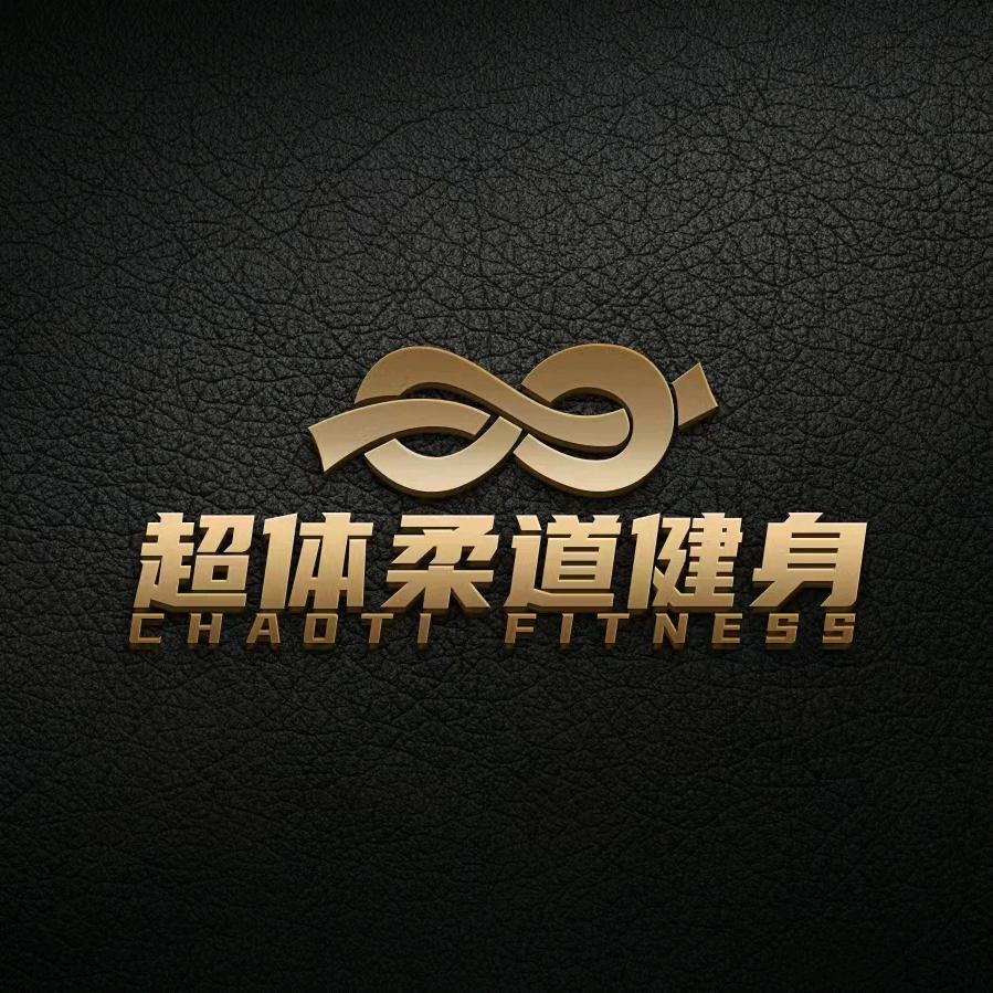 鲅鱼圈区超体柔道健身馆