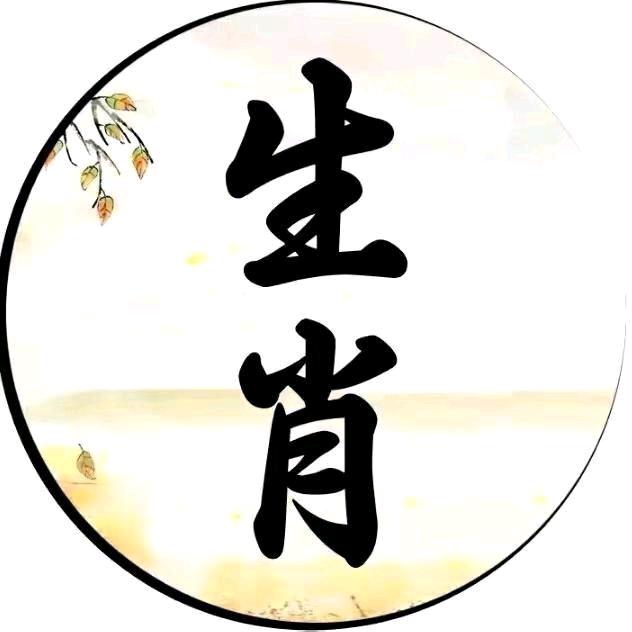冰欣生肖运势