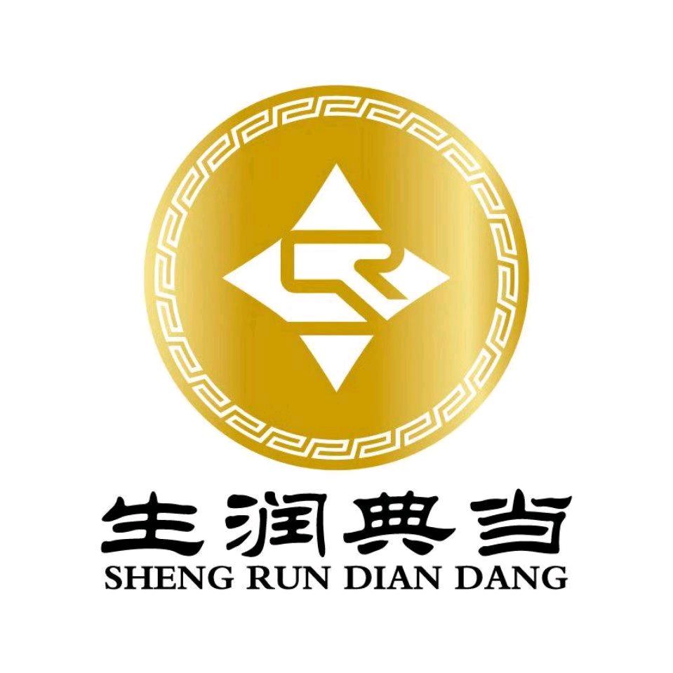 江西省生润典当有限公司