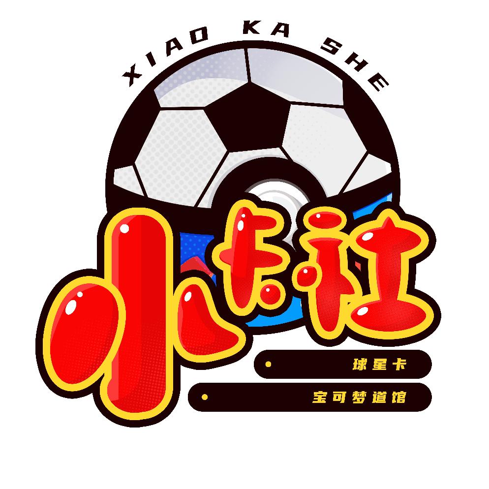 小卡社拆卡