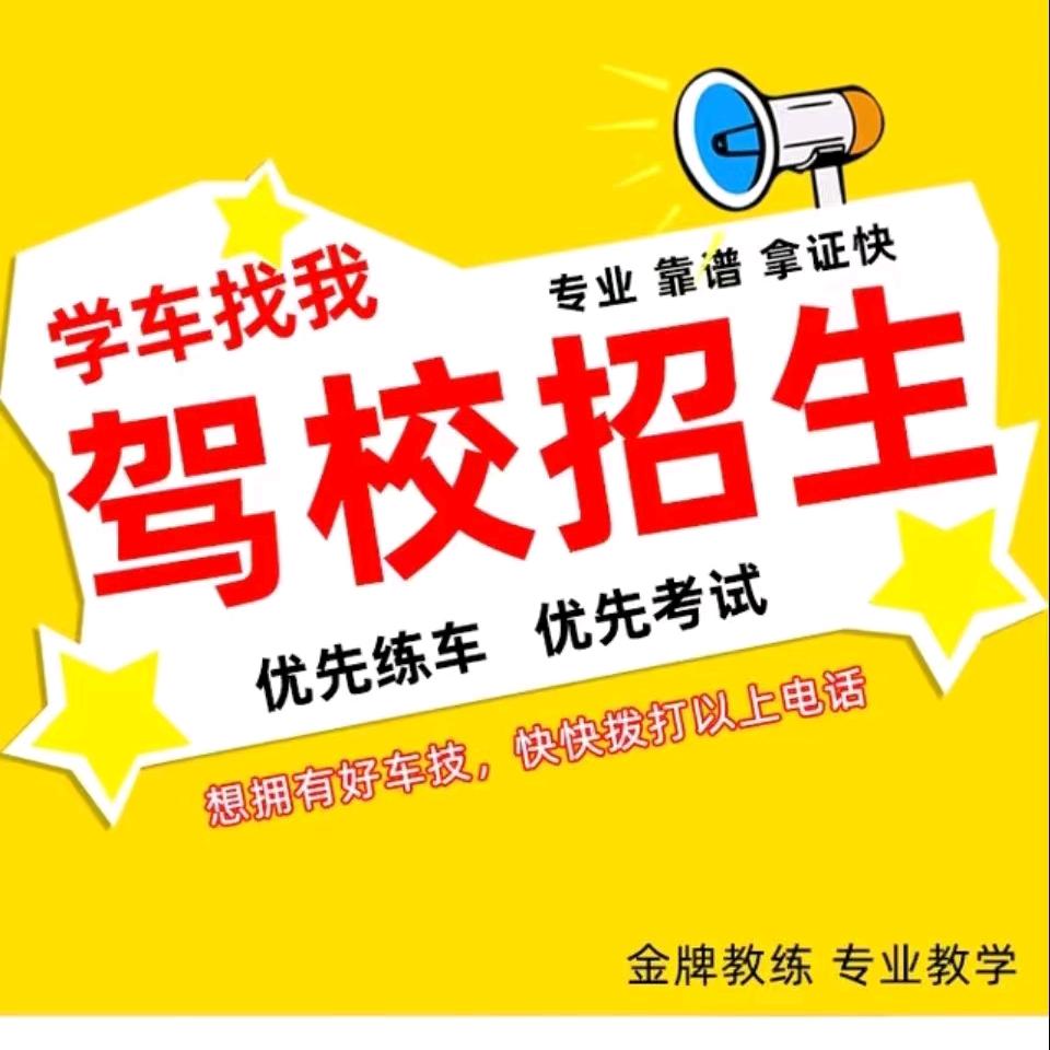 衢州长城驾校陈教练（手动档，自动挡）