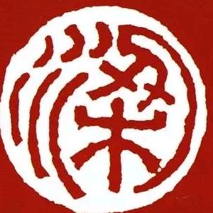 川北民俗石雕造景销售经营部