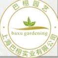 巴栩园艺