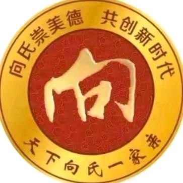 靠谁不如靠自己《向国清》