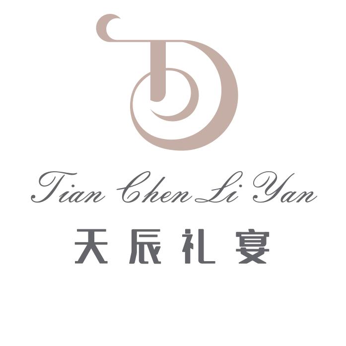 天辰礼宴
