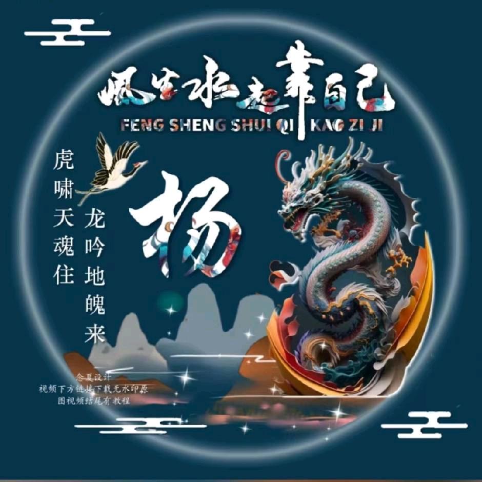 风生水起，靠自己