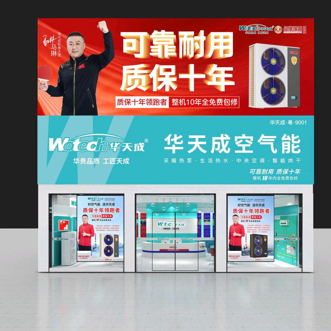 只会卖空气能的-吴庆
