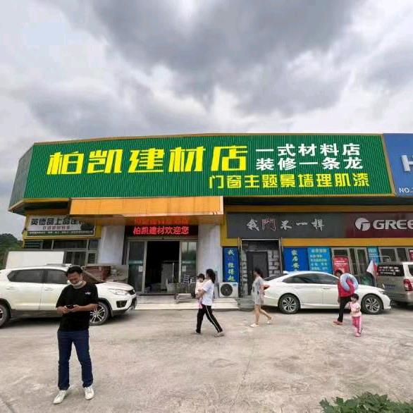 装修一条龙