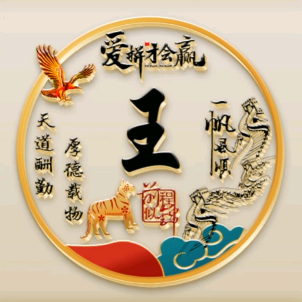 晶哥