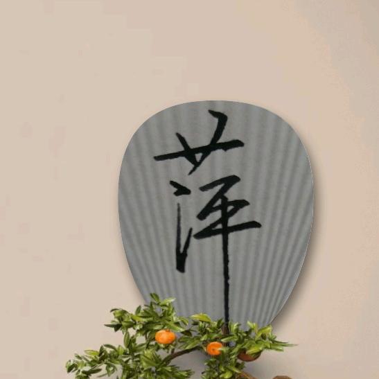 橘色木屋