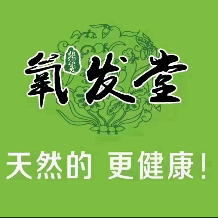 氧发堂天然植物染发连锁店曲沃