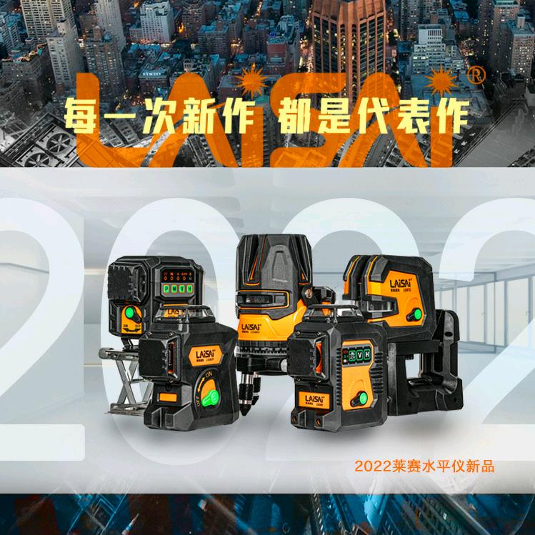 莱赛激光