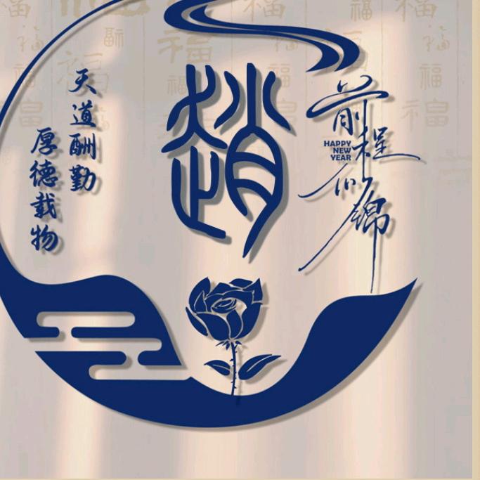 快乐人生270235687