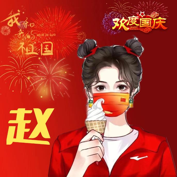 赵敏