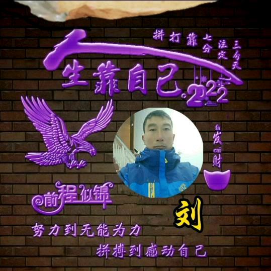 春红炘炀航、别跟我虚伪、我懒得敷衍