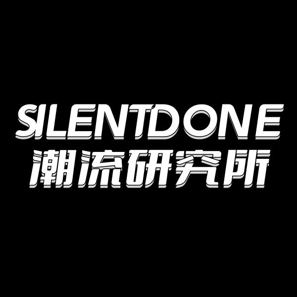 SILENTDONE潮流研究所