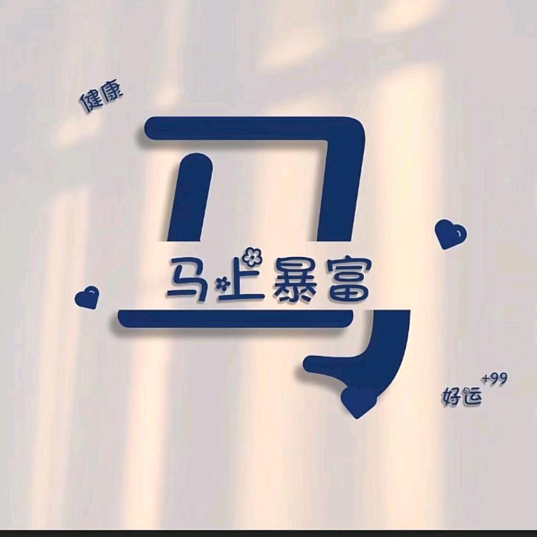 ～一匹天涯的马～