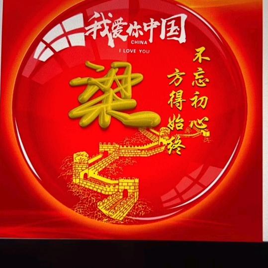 🌟照亮（赵💞梁）前程🌟